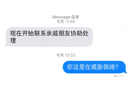 洱源要债公司